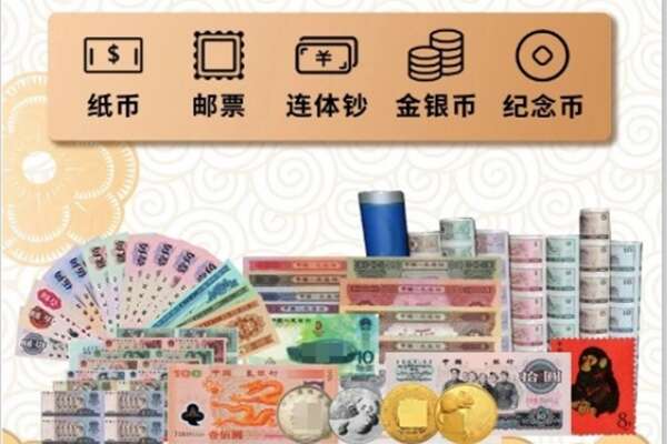 莆田市荔城回收金银币